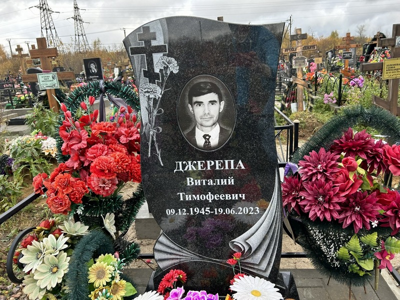 Джерепа