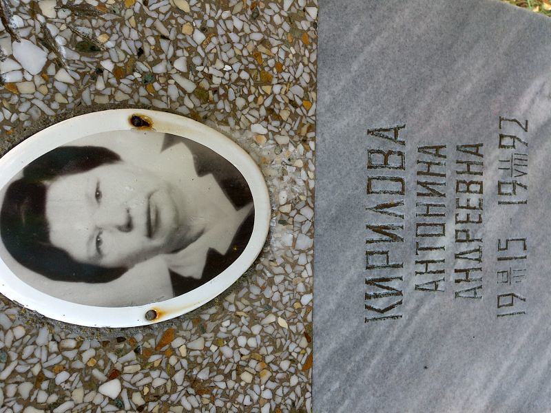 Кирилова Антонина Андреевна