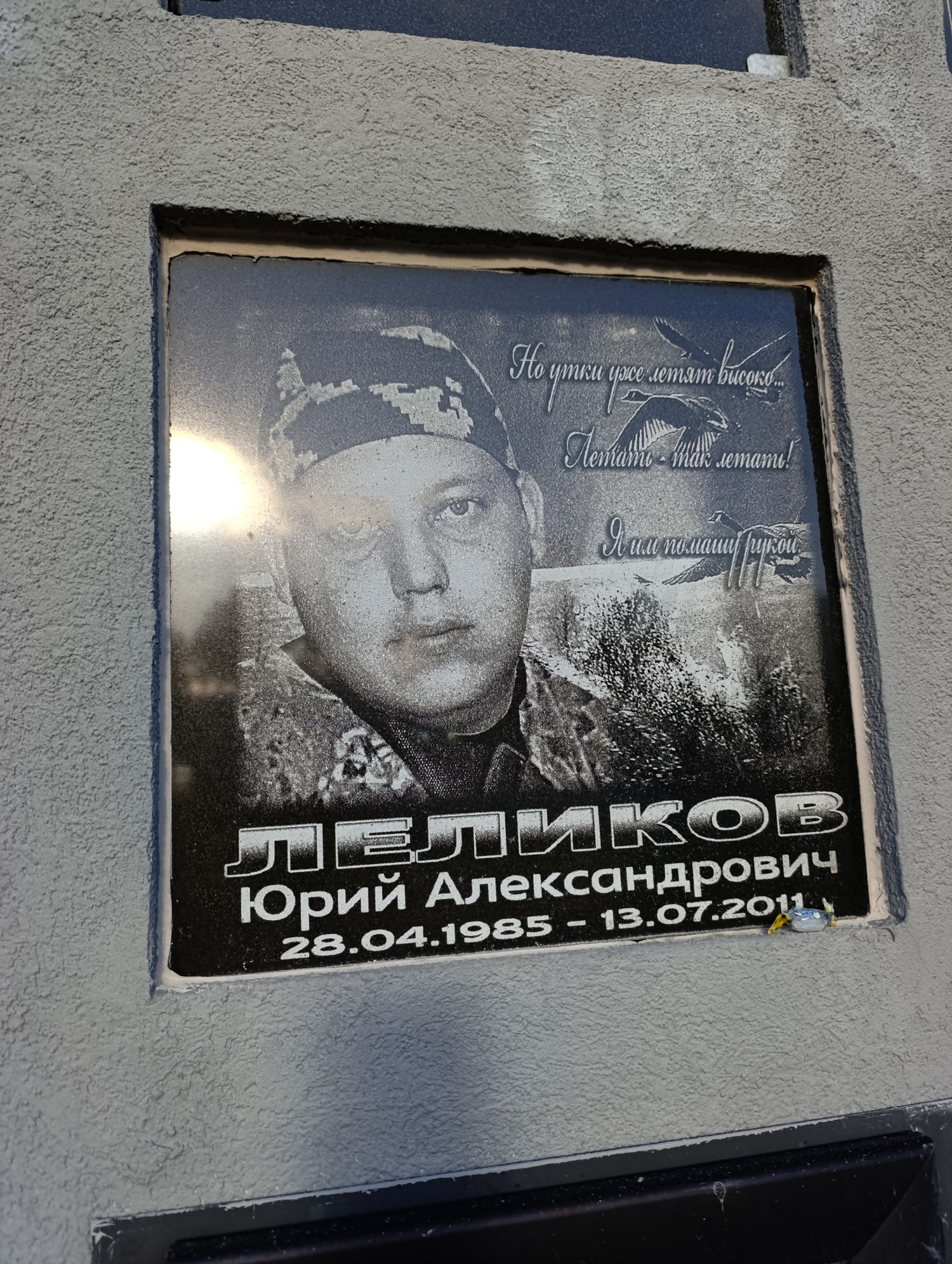 Леликов Юрий Александрович