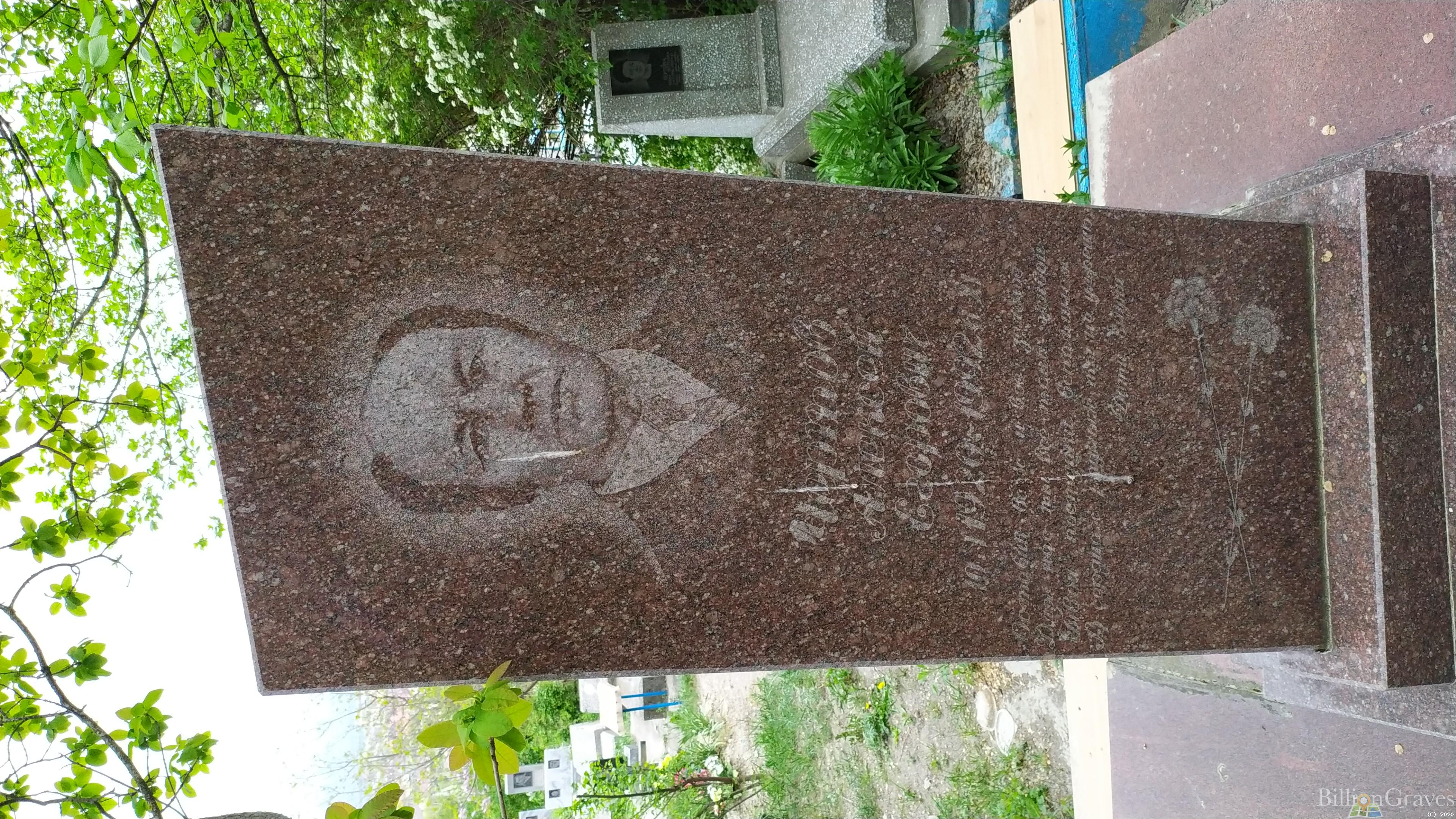 Чертов Алексей Егорович