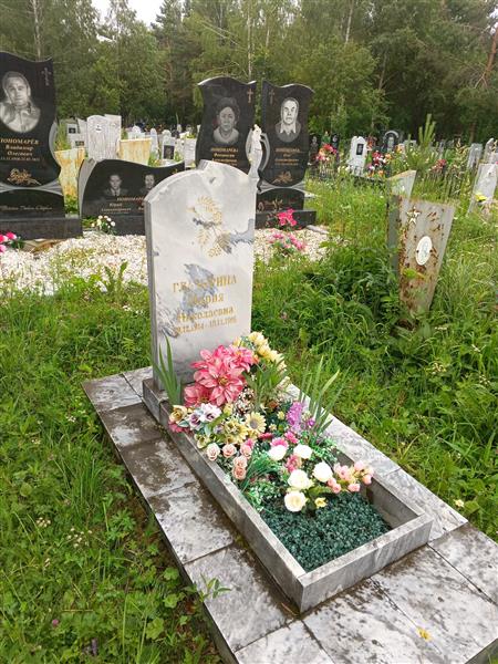 Глазырина Мария Николаевна