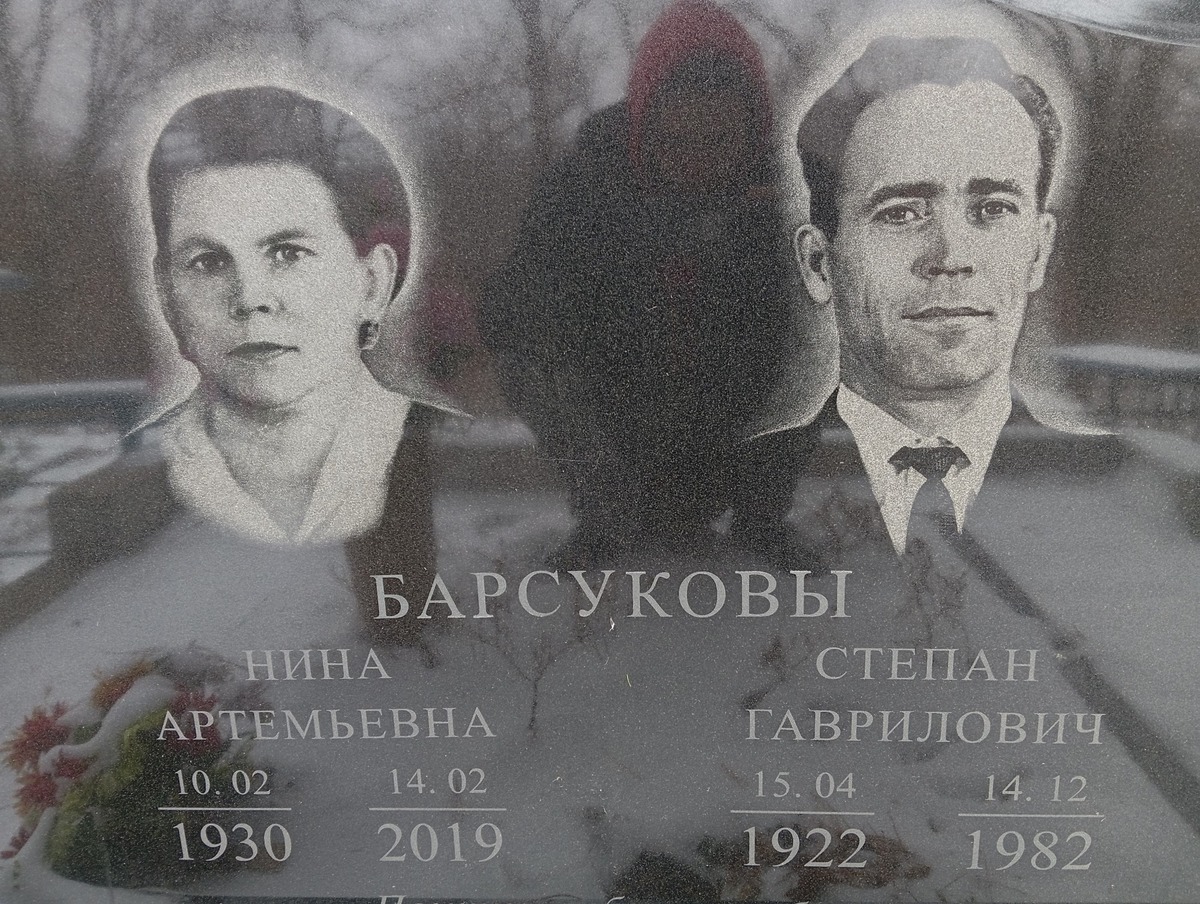 Барсуков Степан Гаврилович