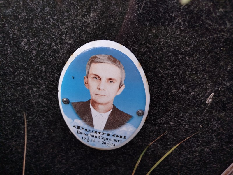 Федотов