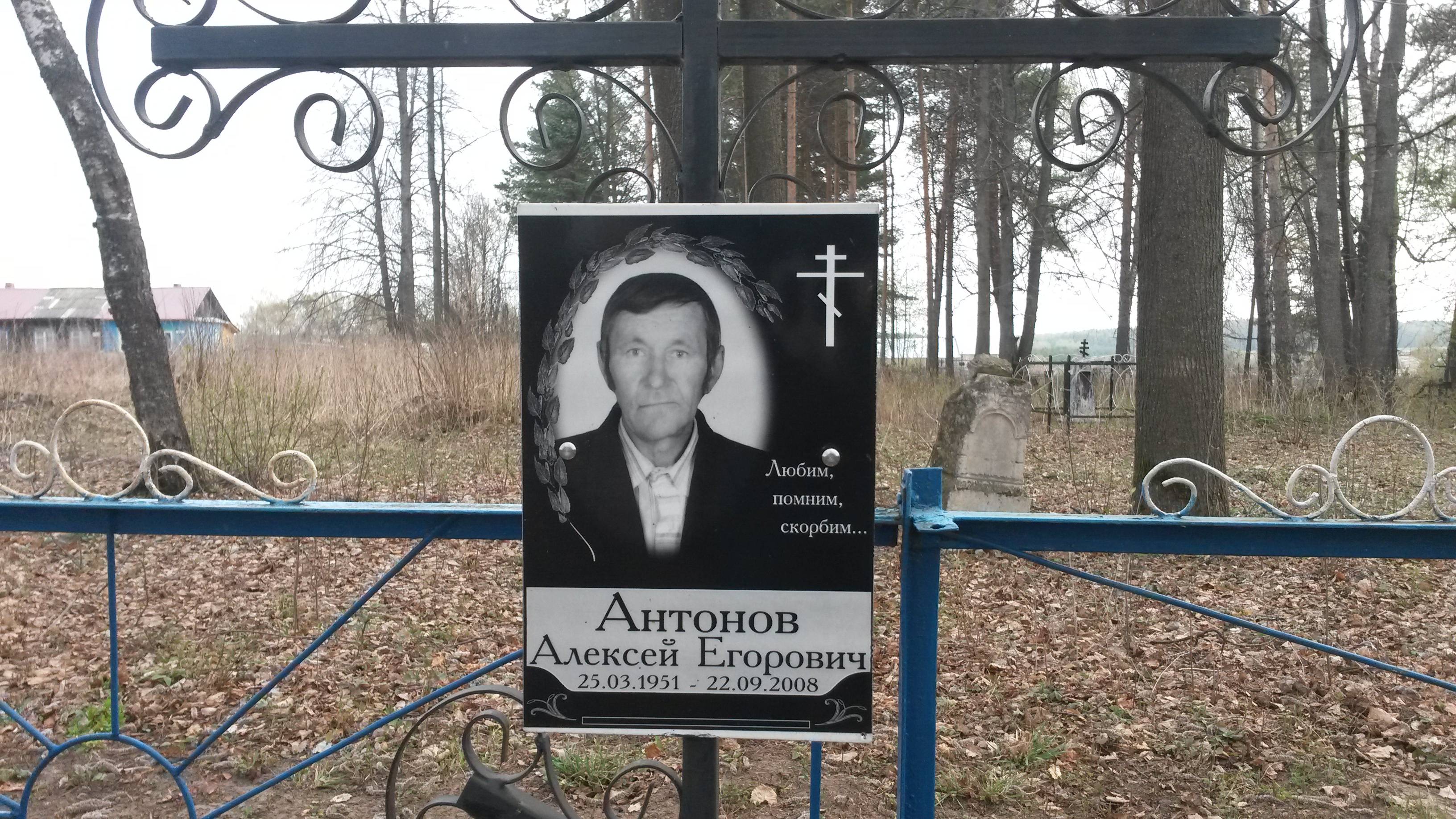 Войнова Евдокия Васильевна