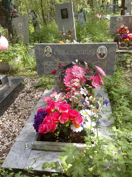 Щербакова Таисья Фёдоровна