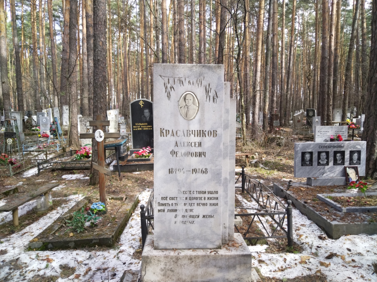 Красавчиков Алексей Федорович
