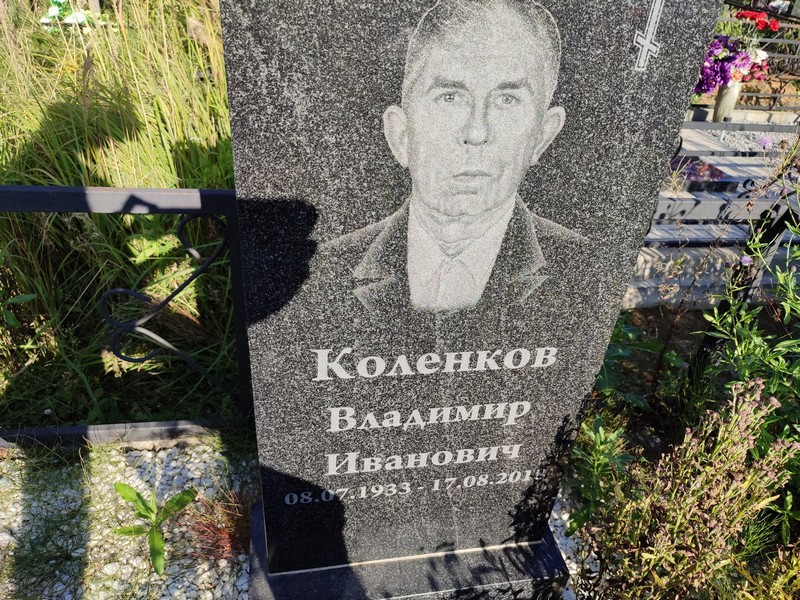 Коленков