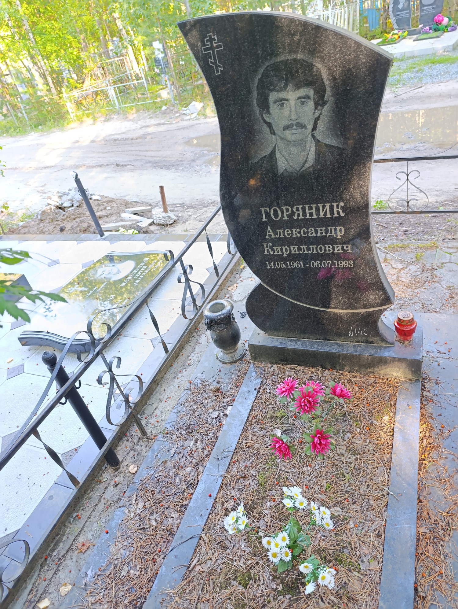 Горяник Александр Кириллович
