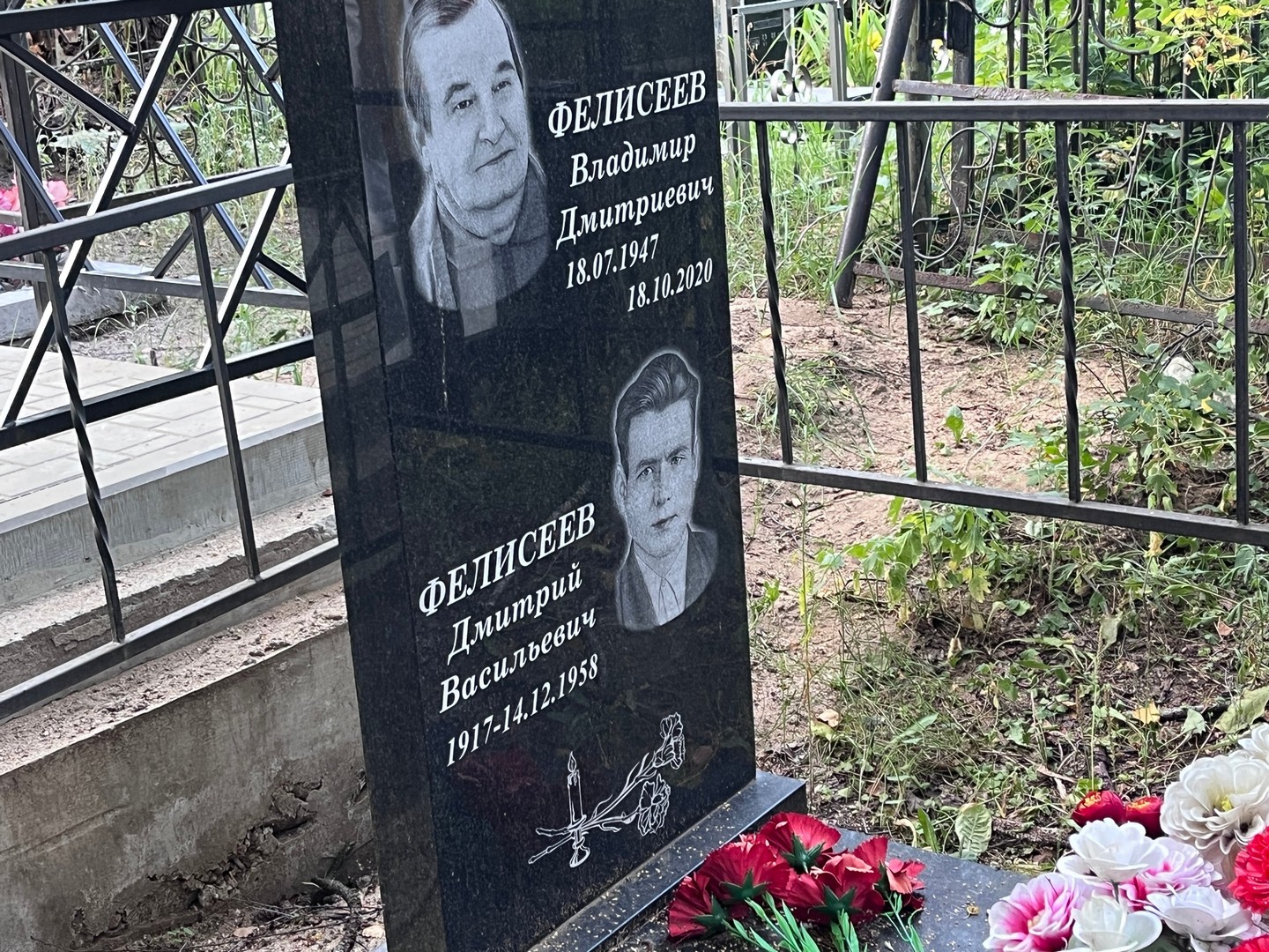 Фелисеев