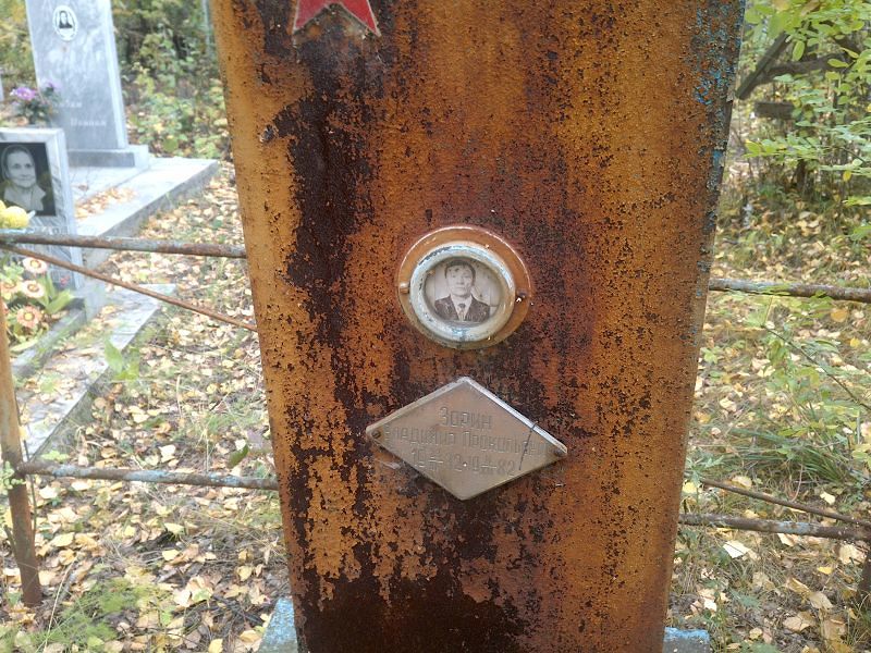Зорин