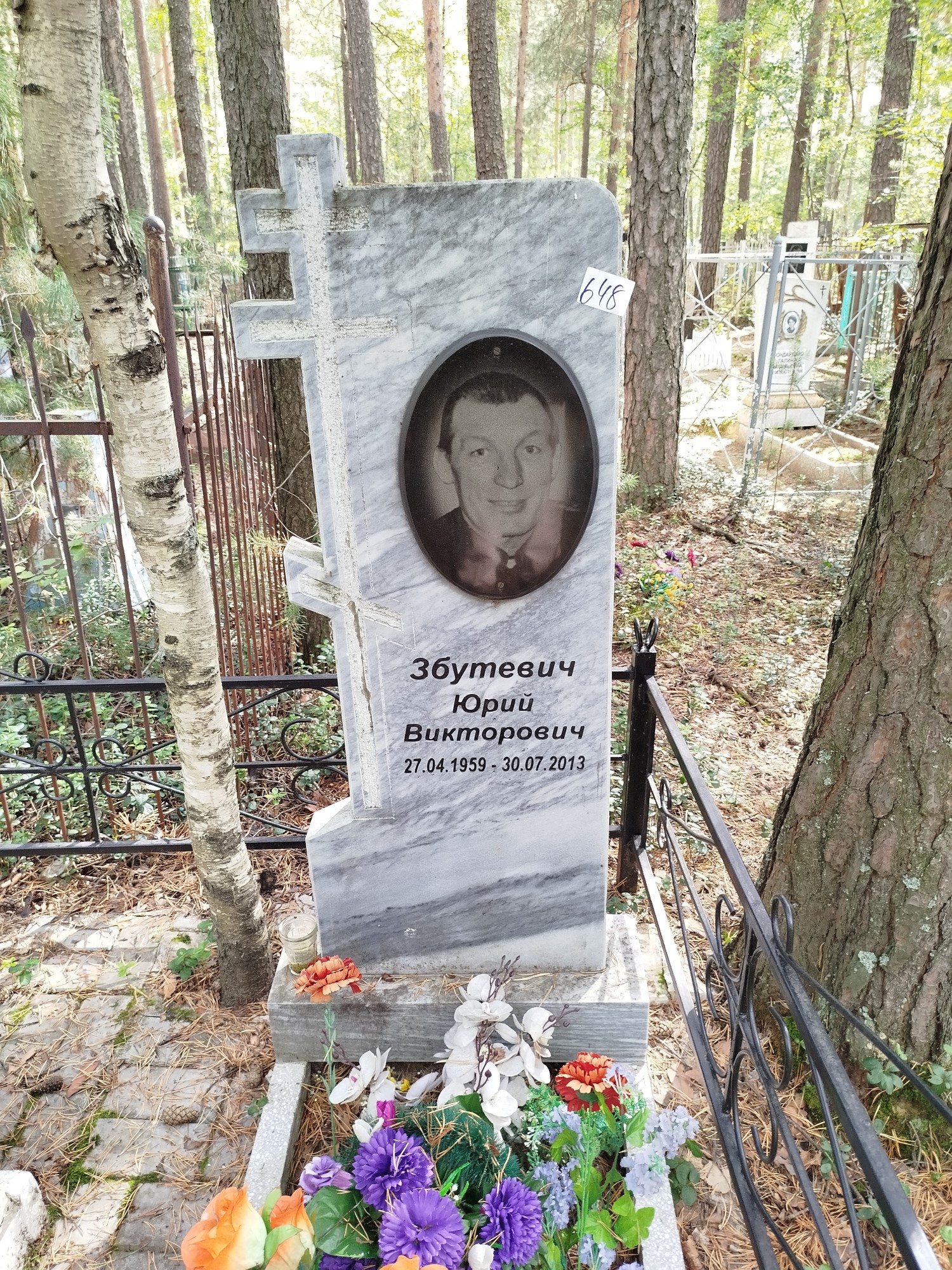 Збутевич Юрий Викторович
