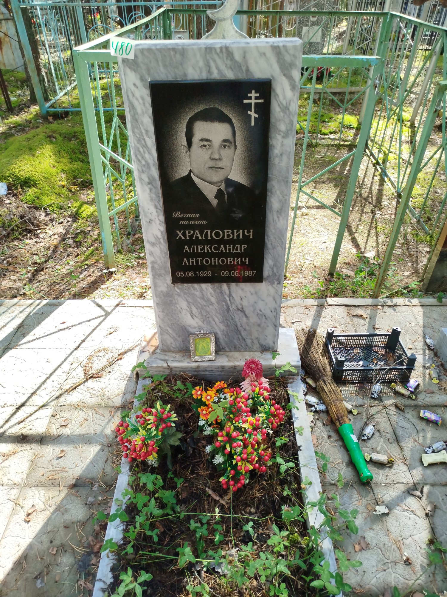 Хралович Александр Антонович
