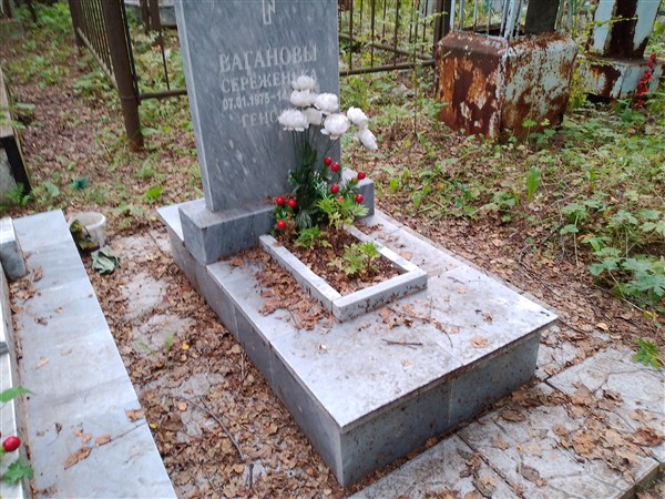 Ваганов Сереженька