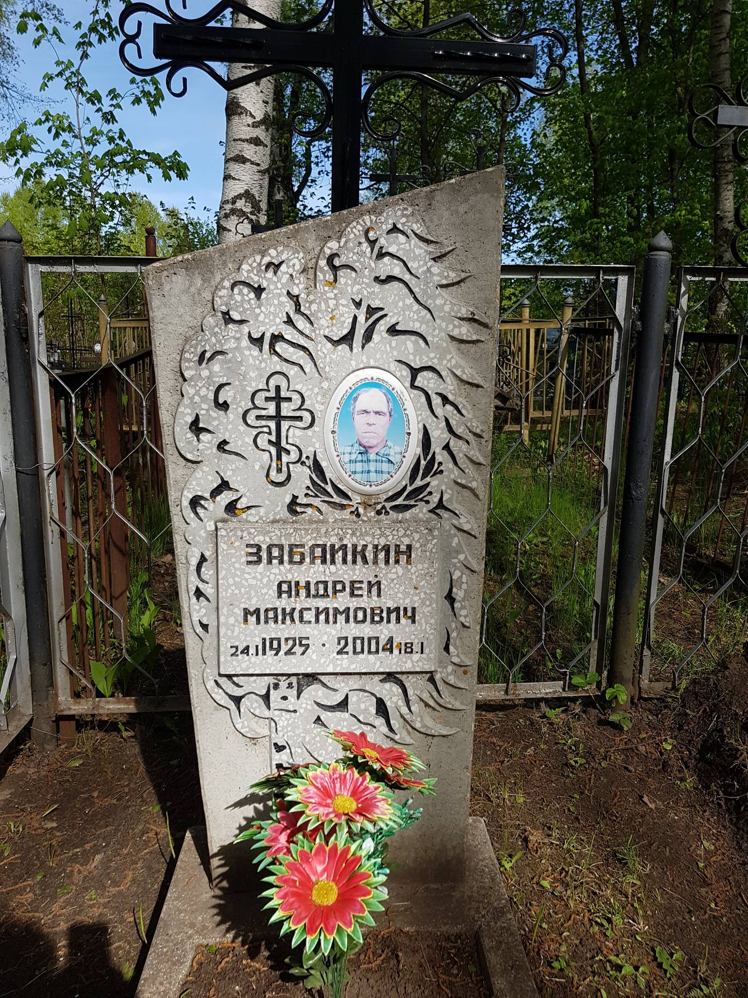 Забайкин Андрей Максимович
