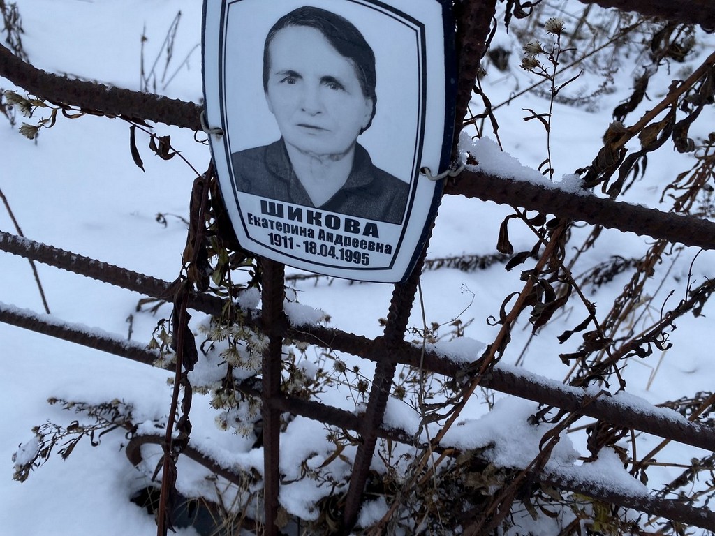 Шикова Екатерина Андреевна