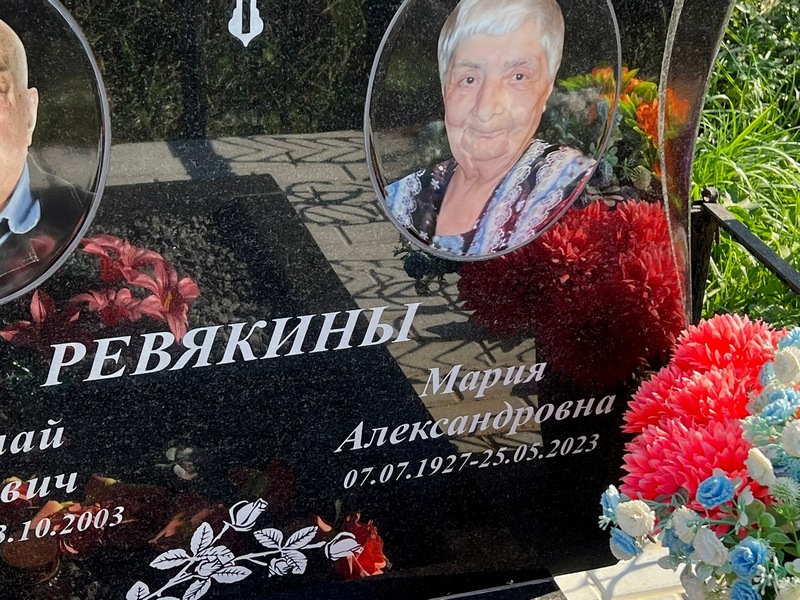 Ревякина