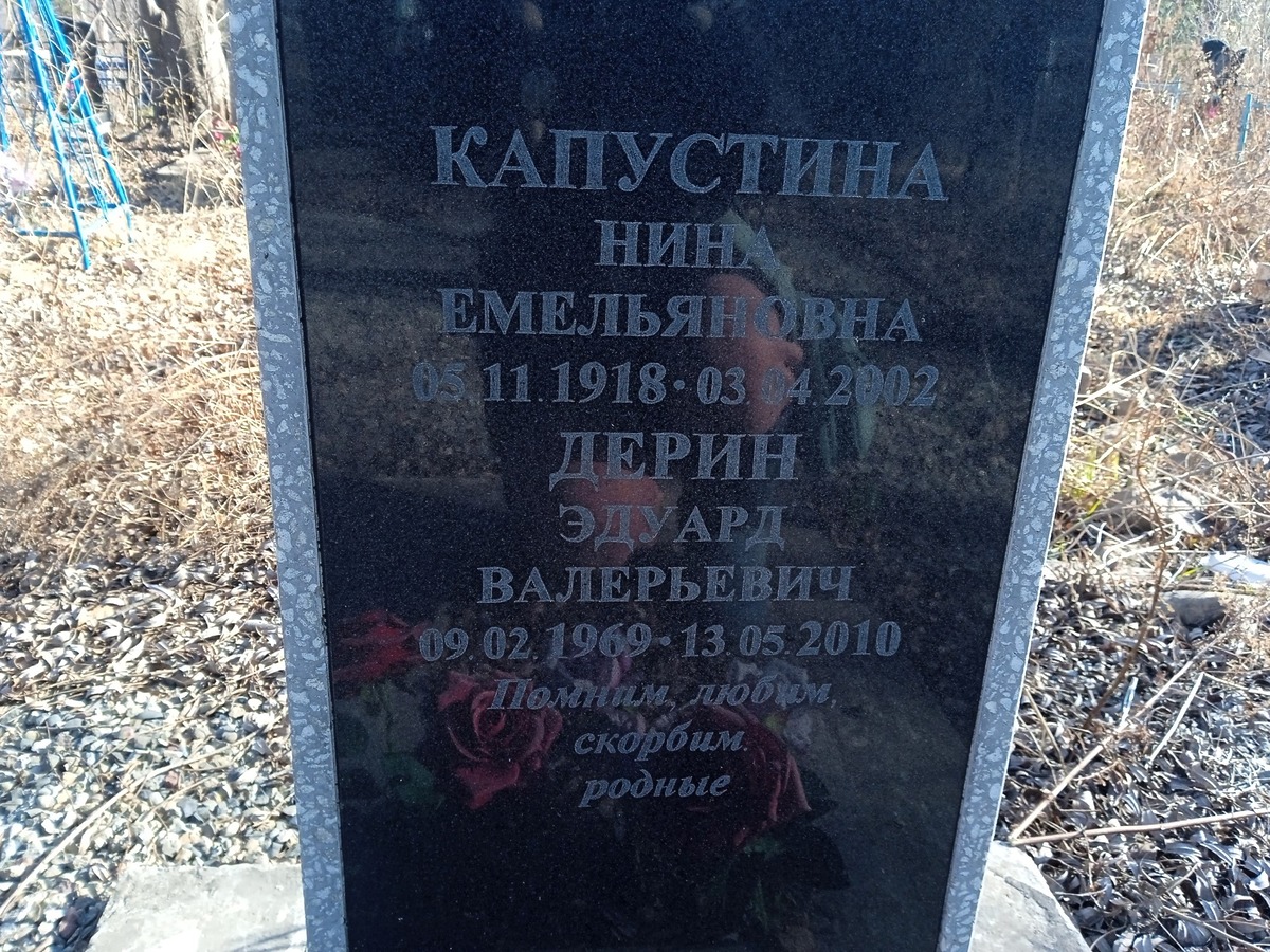 Дерин Эдуард Валерьевич