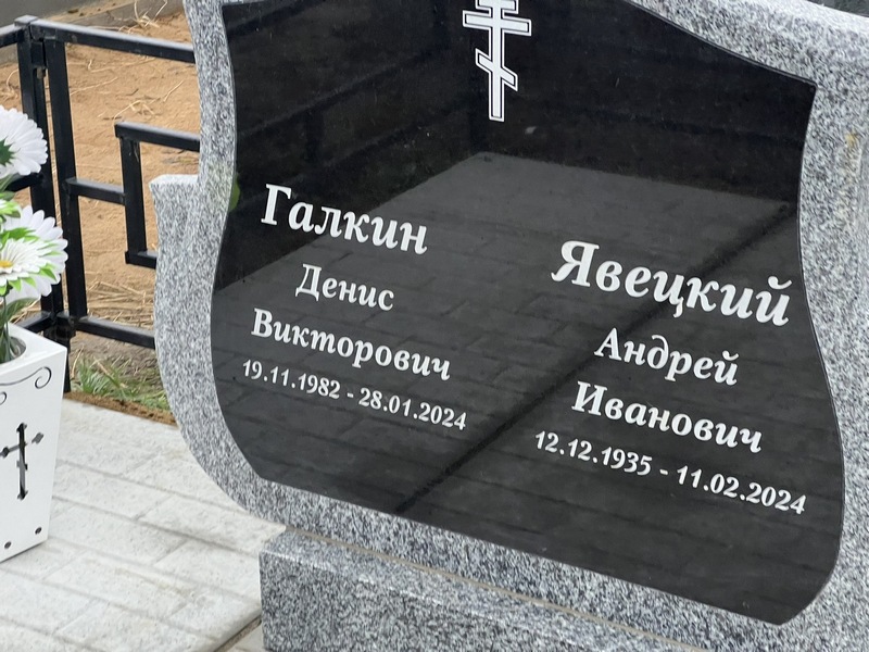 Галкин