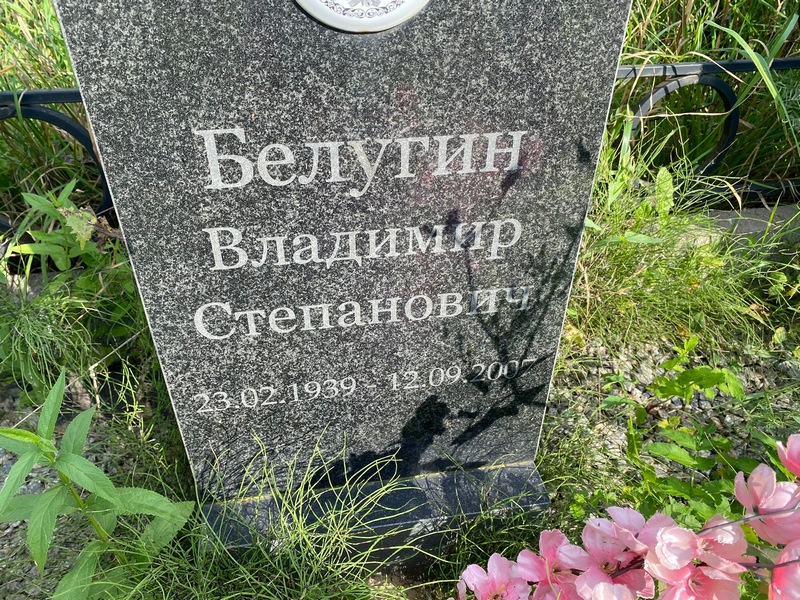 Белугин