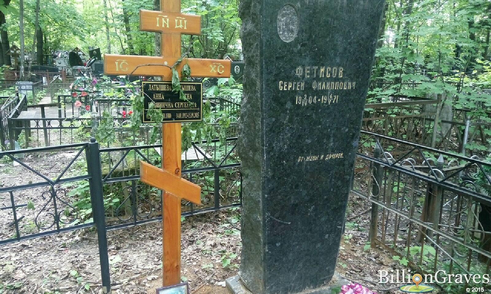 Латышева Елена Сергеевна