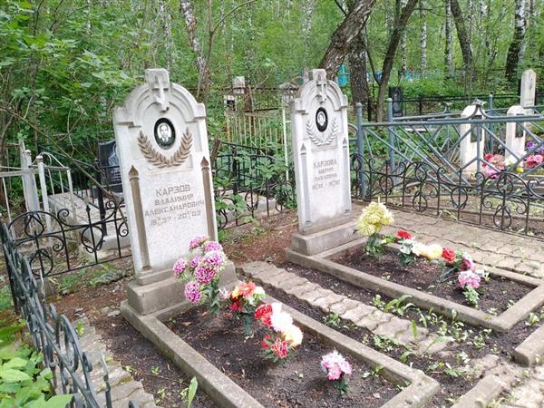 Карзов Владимир Александрович