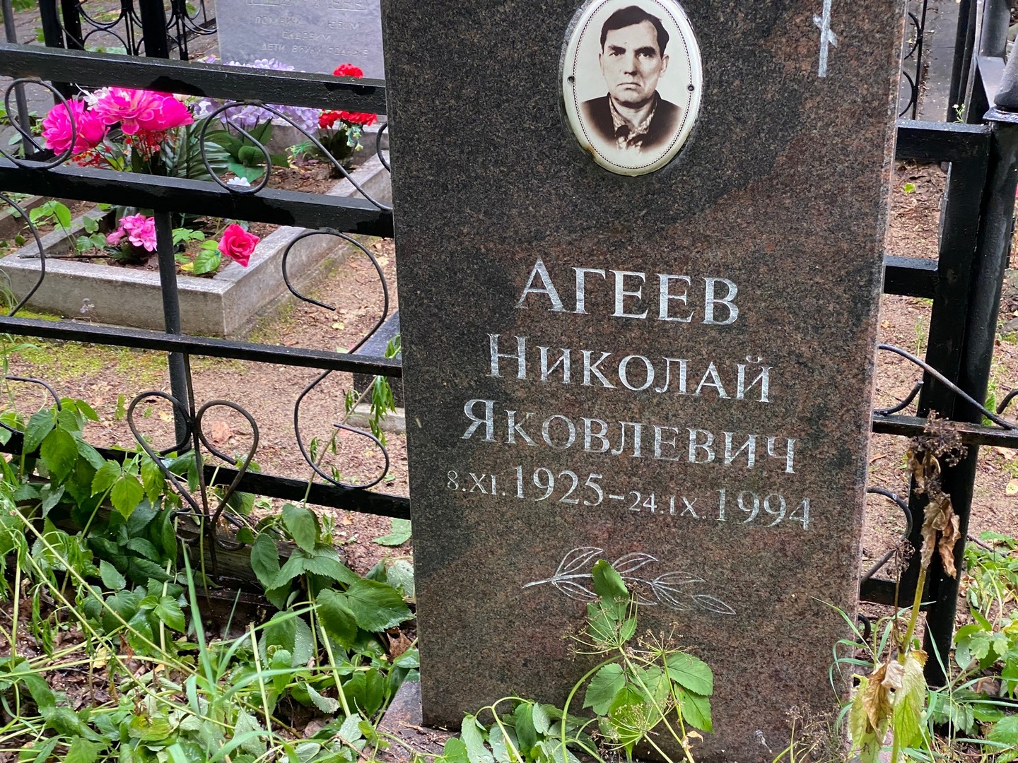 Агеев