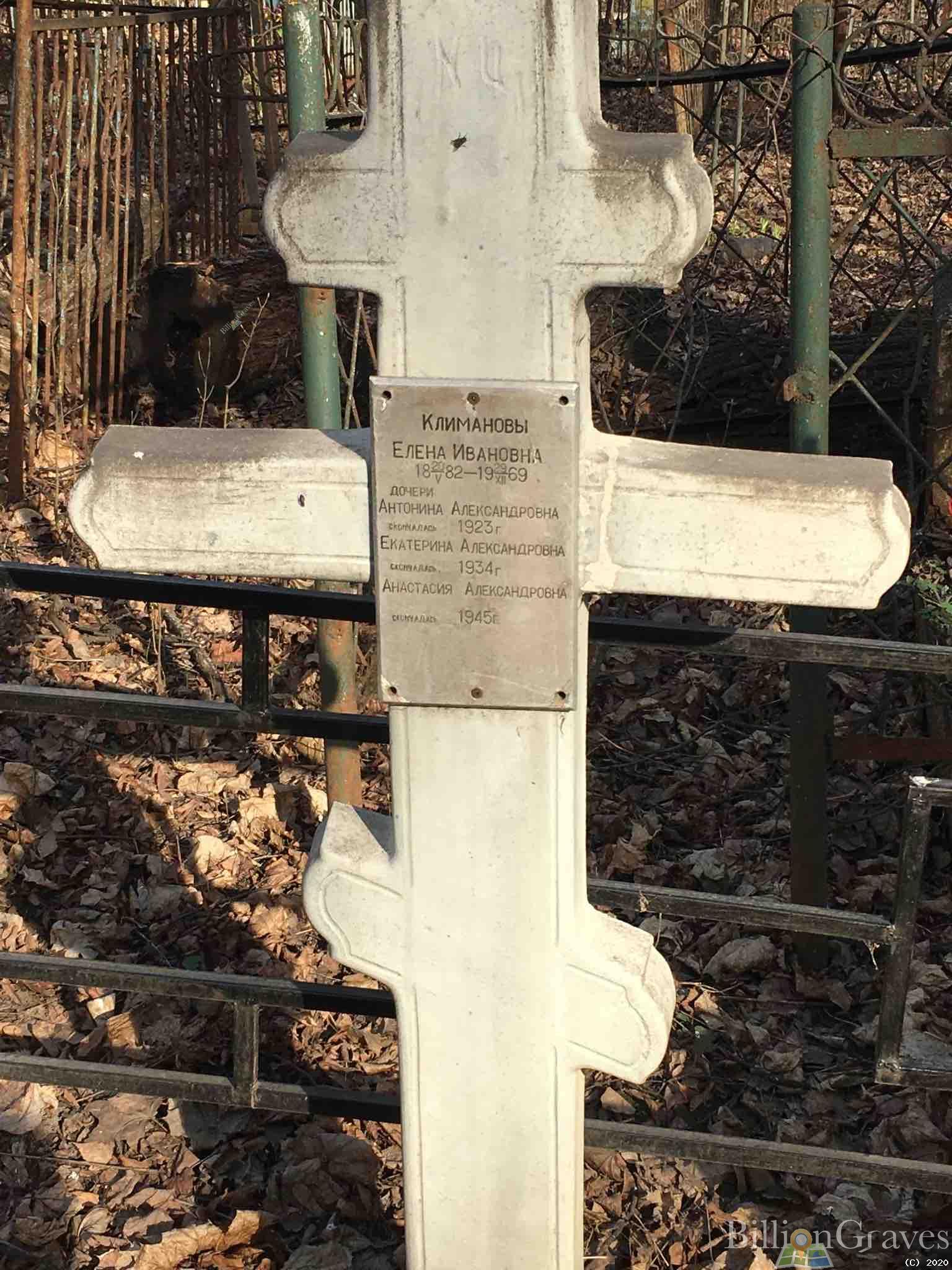 Климанов Александр Иванович