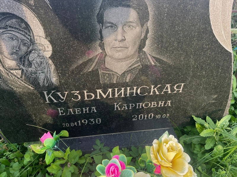 Кузьминская
