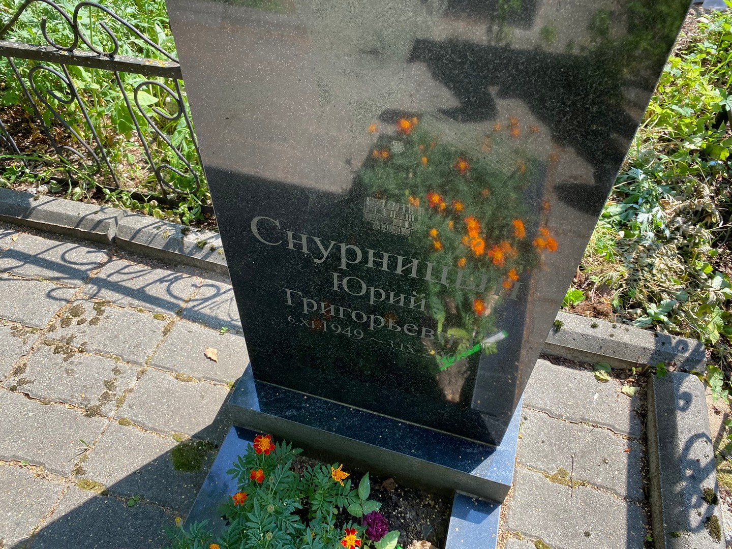 Снурницын