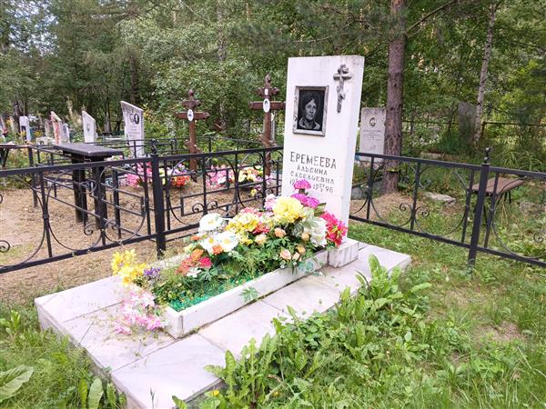 Еремеева Альбина Савельевна