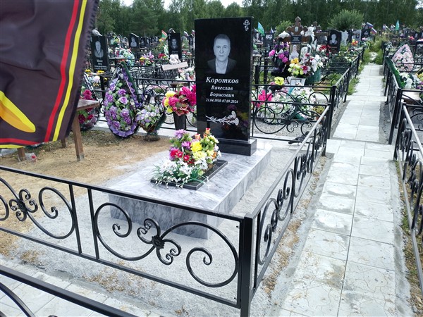 Коротков Вячеслав Борисович