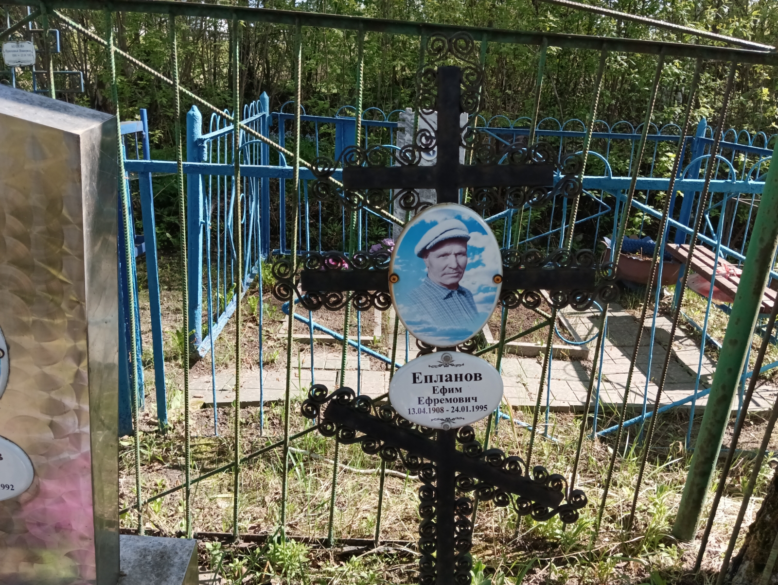 Епланов Ефим Ефремович