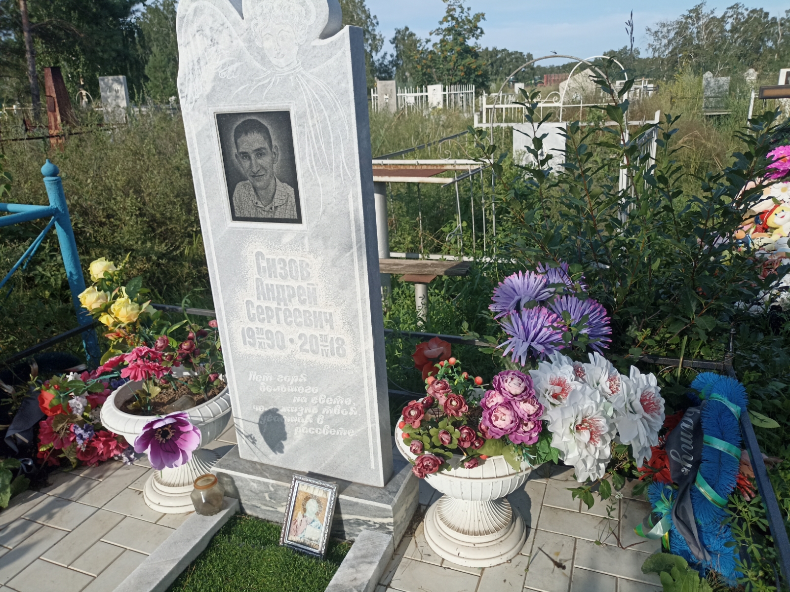 Сизов Андрей Сергеевич