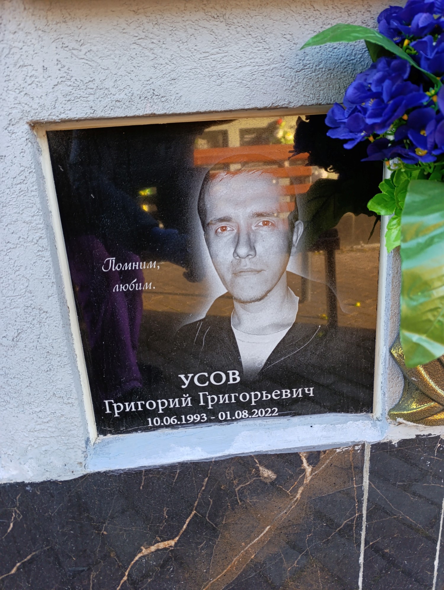 Усов Григорий Григорьевич