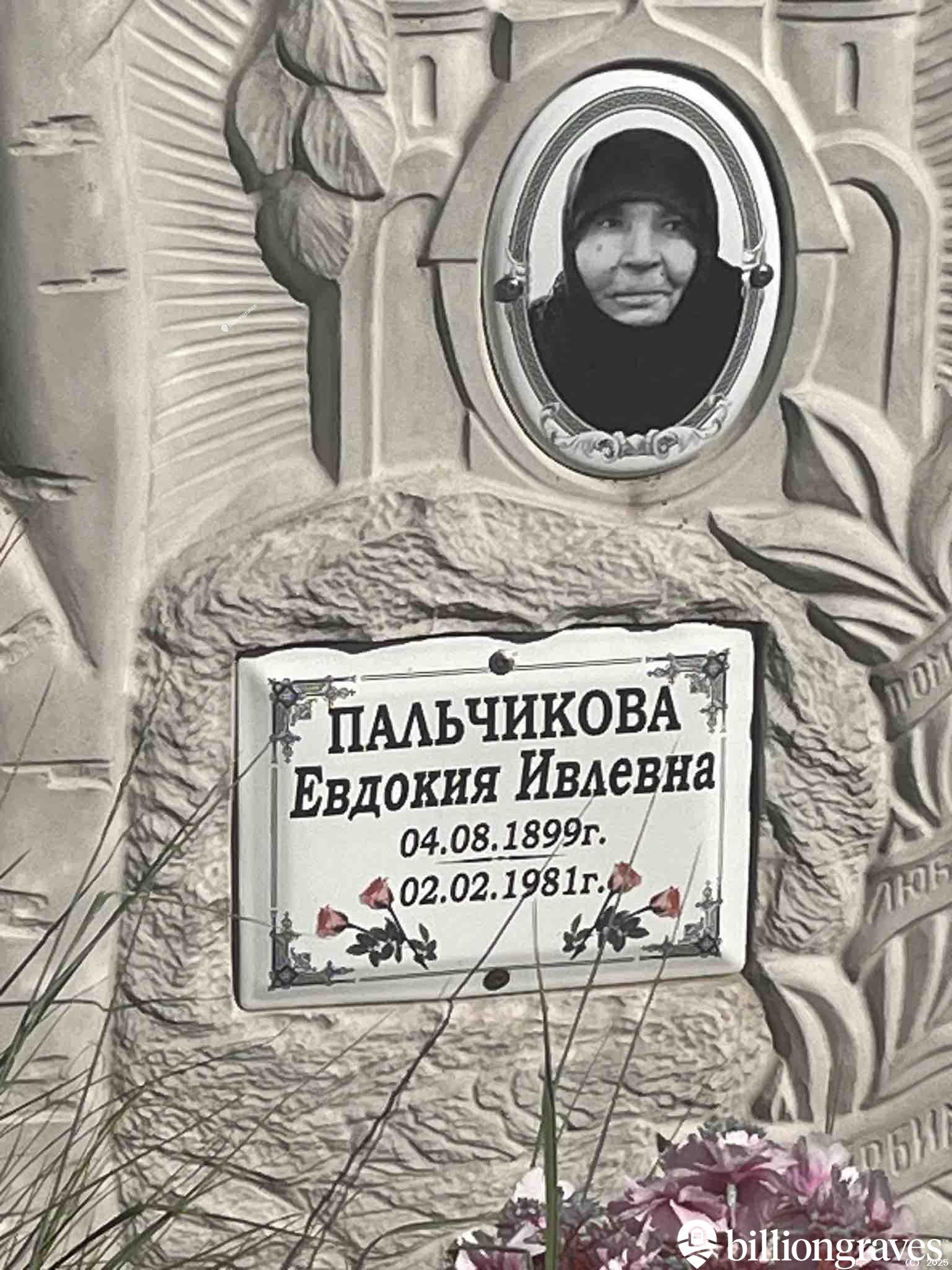 Пальчикова Евдокия Ивлевна