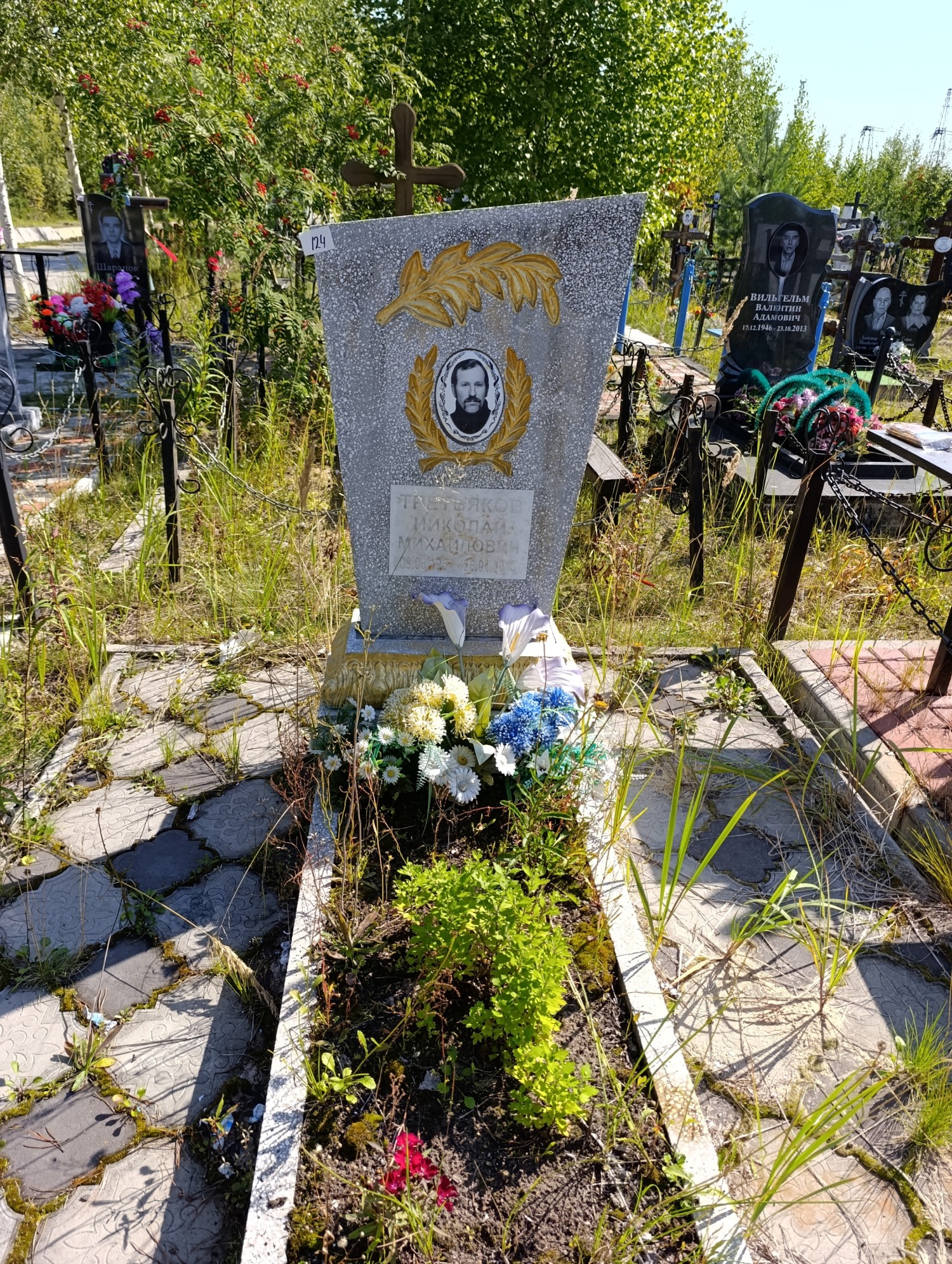 Третьяков Николай Михайлович
