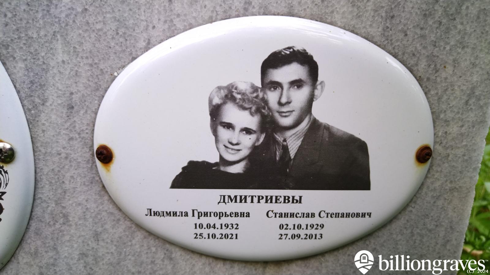Дмитриев Станислав Степанович