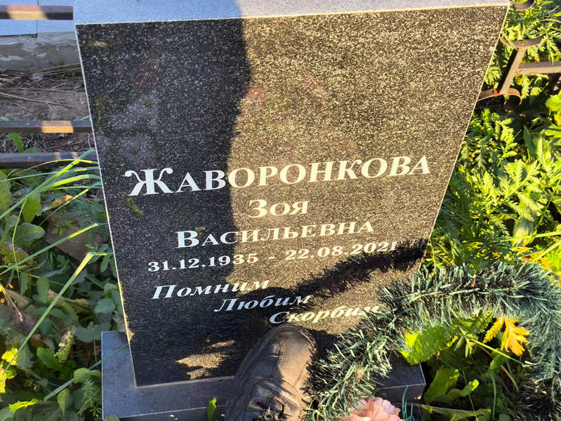 Жаворонкова