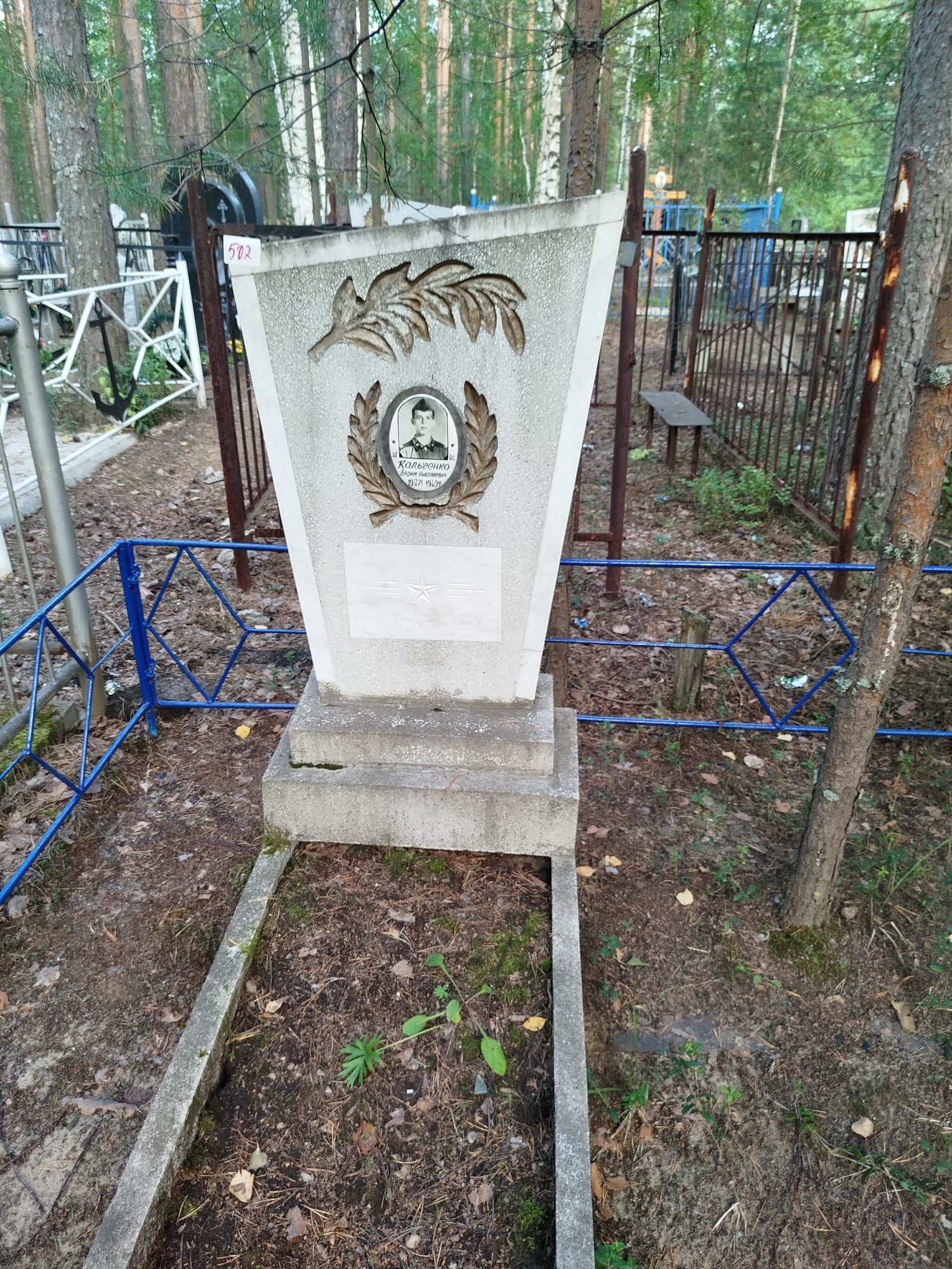 Кальченко Вадим Николаевич