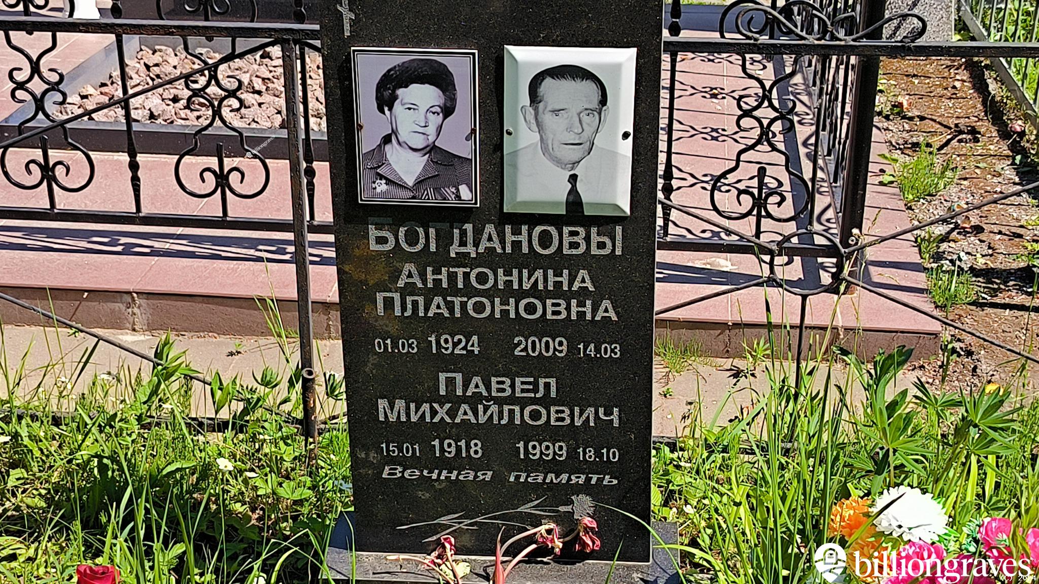 Богданов Павел Михайлович