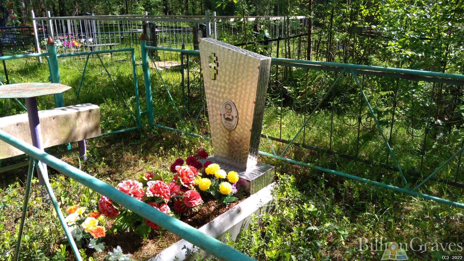 Филина Екатерина Поликарповна