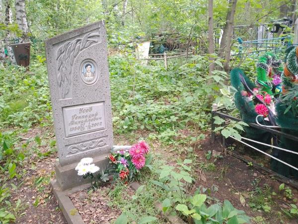 Усов Геннадий Михайлович