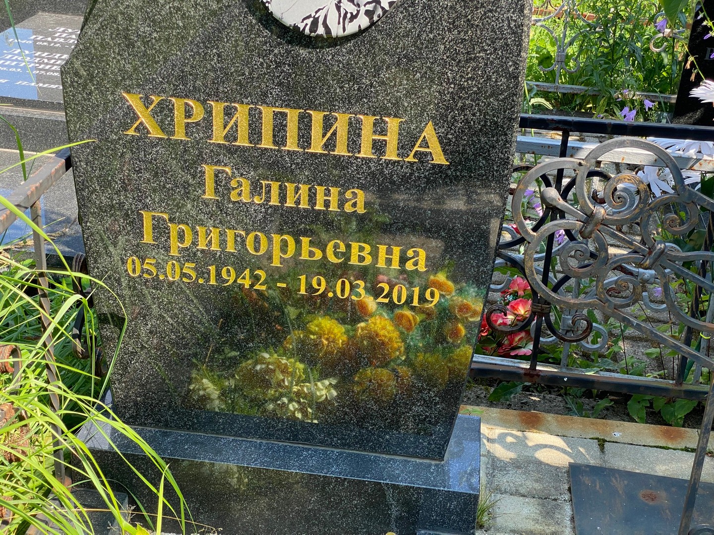 Хрипина