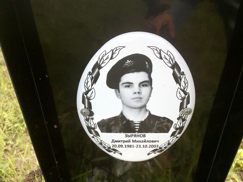 Зырянов