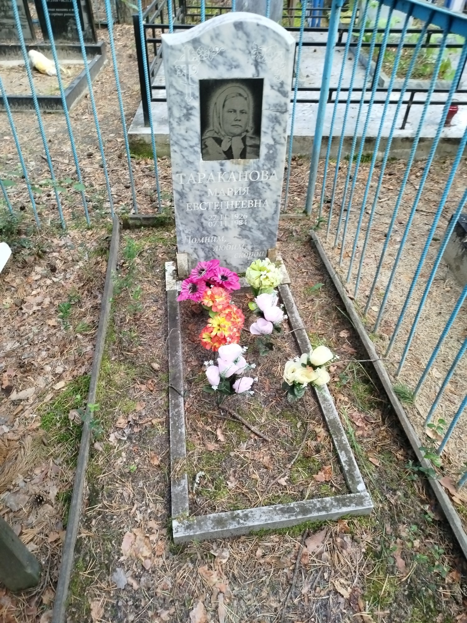 Тараканова Мария Евстегнеевна