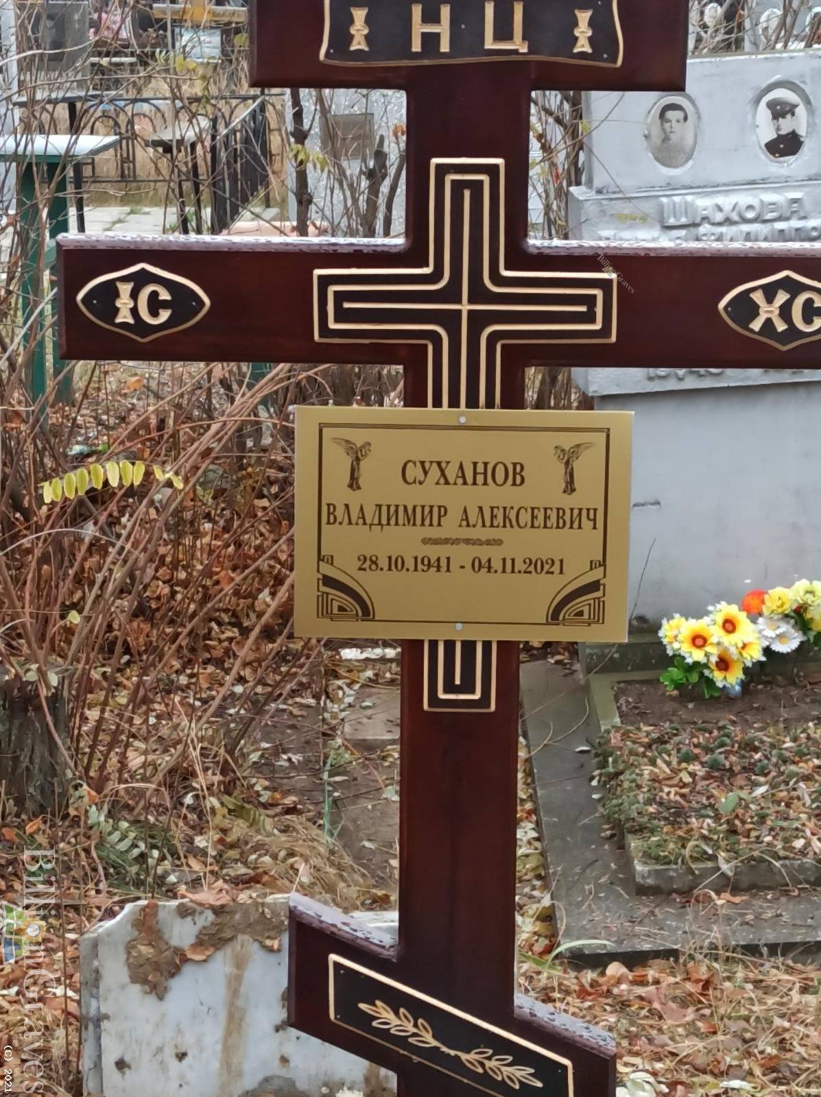 Суханов Владимир Алексеевич