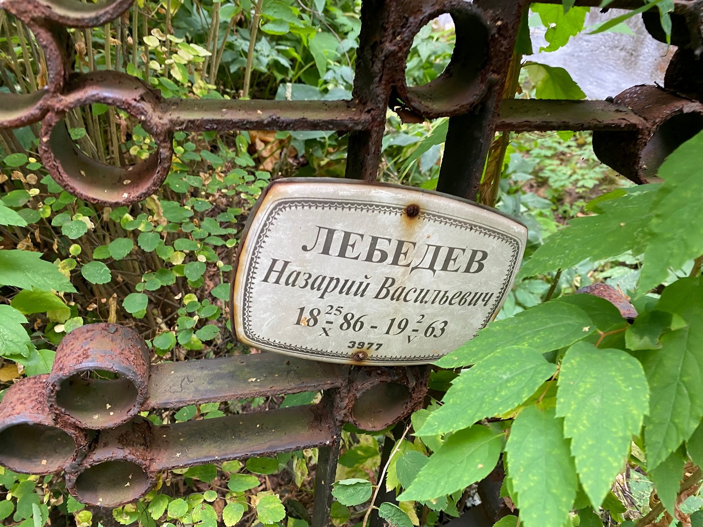 Назарий Лебедев Васильевич