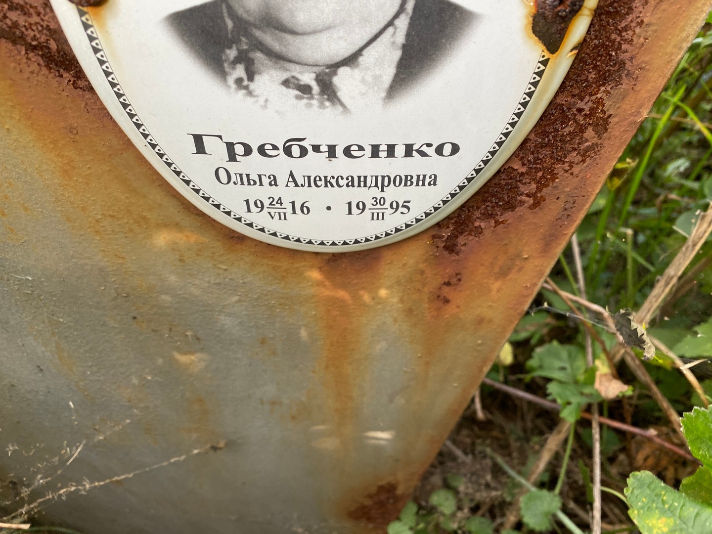 Гребченко