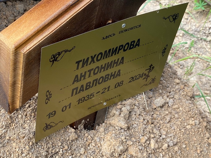 Тихомирова Антонина Павловна