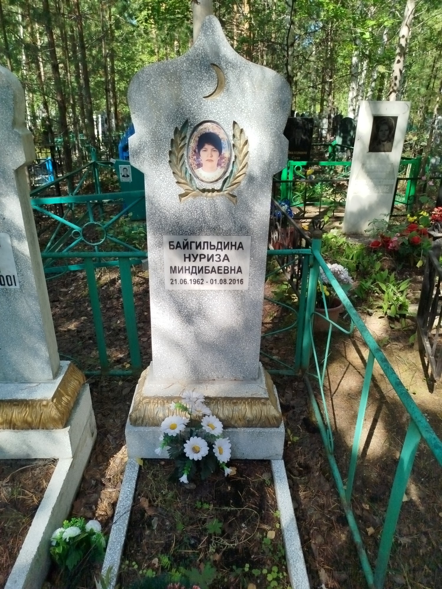 Байгильдина Нуриза Миндибаевна